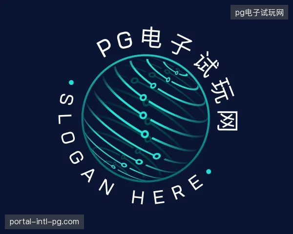 探访pg电子试玩网官网